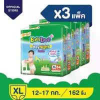 ราคา ผ้าอ้อม babylove เบบี้เลิฟสีเขียวห่อจัมโบ้ แบบกางเกง (1729606389570636431)