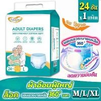 ราคา ผ้าอ้อมผู้ใหญ่ 10ชิ้ ใช้ได้ทั้งชายหญิง M/L/XL ซึมซับเร็ว รุ่นบางเบาระบายอากาศดี กางเกงผ้าอ้อม ผ้าอ้อม ผู้ใหญ่ ไลฟ์รี่ (1732214150818204445)