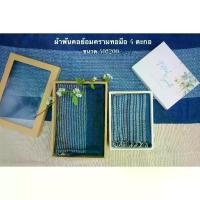 ราคา ผ้าคลุมไหล่ ผ้าพันคอย้อมคราม ทอมือ 4 ตะกอ ผ้าพันคอ (1732265799967214190)