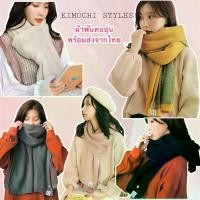 ราคา ผ้าพันคอ ไหมพรมอุ่น ผ้านุ่ม ตกแต่งพินสับปะรดผ้าพันคอ ผ้าคลุมไหล่ กันหนาว ผ้าหนา พันคอ (1731622439560055441)