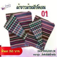 ราคา ผ้าขาวม้า หมักโคลน ที่นิยมมากที่สุด ผ้าคลุมไหล่ ผ้าพันคอ ผ้าผูกเอว ผ้าพันคอกันหนาว ผ้าคลุมหน้า ผ้าพันคอผู้หญิง ผ้าพันคอกุชชี่ ผ้าพันคอวินเทจ ผ้าพันคอผู้ชาย habibi head scarf ผ้ (1731688581466392618)