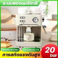 ราคา เครื่องชงกาแฟ20bar เครื่องชงกาแฟอัตโนมัติ ปรับความเข้มข้นของกาแฟได้ สกัดด้วยแรงดันสูง เครื่องชงกาแฟเอสเปรสโซ่ เครื่องชงกาแฟ เครื่องทำ กาแฟเอสเปรสโซ่ ถังเก็บน้ำควา1.6L ขนาดหัวชง 5 (1729461926235245432)