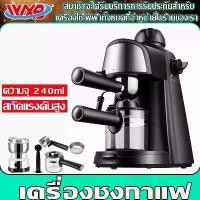 ราคา [พร้อมส่ง] เครื่องชงกาแฟ เครื่องชงกาแฟ สด เครื่องทำกาแฟ coffee machine เครื่องทำกาแฟสด เครื่องชงกาแฟสดอัตโนมัติ (1732280012449417608)