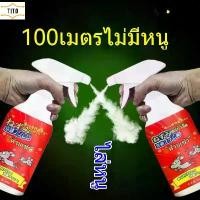 ราคา สเปรย์ไล่หนู น้ำยาไล่หนู 500mlสารสกัดจากพืช ใช้ได้สำหรับแม่และลูก ไล่หนูในบ้าน สเปรย์ไล่หนูในรถ หนูหายไปแล้ว-1324 โกล เวียร์ กํา จัด หญ้า ผลิตภัณฑ์ ล้าง จาน โปร ยกลัง (1731737864596588062)