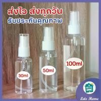 ราคา ขวดสเปรย์ 30-100ml ขวดสเปรย์แอลกอฮอล์ ขวดสเปรย์พลาสติก สเปรย์แอลกอฮอล์ ขวดบรรจุของเหลว ผลิตภัณฑ์ ล้าง จาน โปร ยกลัง โกล เวียร์ กํา จัด หญ้า (1731736946387093022)