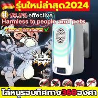 ราคา ซื้อ1แถม1 เครื่องไล่, หนู, แมลงสาป, จิ้งจก ไล่ตุ๊กแกและแมลงอื่นๆ ไล่หนูดีมาก ทำงานโดยไม่มีเสียงด้วยเทคโนโลยีขั้นสูงของแท้ ultrasonic pest repeller (1730402594124303254)