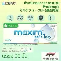 ราคา Multifocal Plus รายวัน (1กล่อง : 30ชิ้น) คอนแทคเลนส์ สายตายาวตามวัย Maxim Soft 1 Day สายตายาว 30P (1731684197160290738)