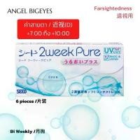 ราคา สายตายาว +1.00 ถึง +10.00 SEED 2 Week คอนแทคเลนส์แบบใส ราย 2 สัปดาห์ ยาว คอนแทคเลนส์ (1731787244765678002)