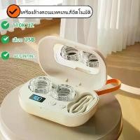 ราคา แบบพกพา กล่องล้างคอนแทคเลนส์ คอนแทคเลนส์ Contact Lens Cleaning Box เครื่องล้างคอนแทคเลนส์ กล่องทำความสะอาดคอนแทคเลนส์ (1732301634588281722)