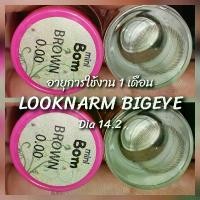 ราคา kitty kawaii mini BOM Brown (คอนแทคเลนส์กรองแสงสีฟ้า) (ค่าน้ำ 55%) คอนแทคเลนส์ (1730392690781227404)