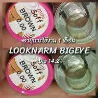 ราคา kitty kawaii mini soft Brown (คอนแทคเลนส์กรองแสงสีฟ้า) (ค่าน้ำ 55%) คอนแทคเลนส์ (1730392717270616460)