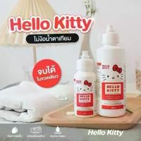 ราคา (ของแท้ มี อย.ไทย) น้ำยาล้างคอนแทคเลนส์ Hello Kitty / แช่ ล้าง คอนแทคเลนส์ ให้ความชุ่มชื้น (1730833739544496544)
