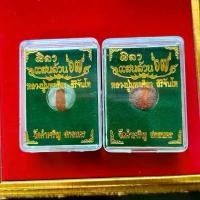 ราคา ลูกอม ผงมวลสารคุณแม่บุญเรือน โตงบุญเติม รุ่น ศิลาแสนล้าน ๖๗ (1731023524531767898)