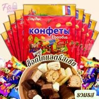ราคา ช็อกโกแลตรัสเซีย ยอดนิยม รสชาติเข้มข้น ท๊อฟฟี่สอดไส้คาราเมล ลูกอม คละหลายแบบ หลายรสชาติ ขนมนำเข้า พร้อมส่งในไทย (1731986779922860523)