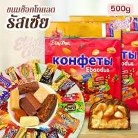 ราคา ยอดนิยม!! ช็อกโกแลตรัสเซีย ลูกอม คละหลายแบบ หลายรสชาติ ท๊อฟฟี่สอดไส้คาราเมล รสชาติเข้มข้น ขนมนำเข้า พร้อมส่งในไทย (1731993024840239162)