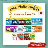 ราคา ขายร้อน มีรสใหม่เข้าจ้าพร้อมส่งอร่อยมาก ลูกอม Asahi Mintia จากญี่ปุ่น ดับกลิ่นปาก ไม่มีน้ำตาล (1731692634926123528)