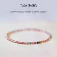 ราคา สร้อยข้อมือทัวร์มาลีนสายรุ้ง สไตล์วินเทจ หินเจริญรุ่งเรือง ลูกปัดไล่โทนสี ราคาไม่แพง เครื่องประดับระดับไฮเอนด์ หรูหรา; กําไลซ่อนทรัพย์นพเก้า โหลสุ่ม เครื่องประดับ สร้อย คอ สว (1731211936433342422)