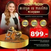 ราคา พวงกุญแจ ตะกรุด ณ หลงไหล เสริมเสน่ห์ เมตตา กรุณา คนรักเกื้อกูล (1731747680686867464)