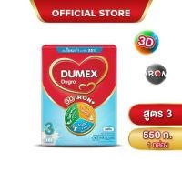 ราคา นมผง ดูเม็กซ์สูตร3 ดูโกร ไอรอนแอคทีฟพลัส รสจืด 550 กรัม นมผงเด็ก 1 ปีขึ้นไปและทุกคนในครอบครัว นมผง Dumex Dugro Plain นมดูโกรสูตร3 (1730015004567374771)