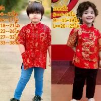 ราคา เสื้อตรุษจีนเด็กชาย เสื้อเด็กชาย เสื้อใส่ เทศกาลตรุษจีน (1731461200898657123)