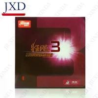 ราคา ยางปิงปอง, DHS Hurricane 3, ยางปิงปองดั้งเดิม, เหมาะสำหรับกีฬาในร่ม, พร้อมคุณสมบัติ Pimples-in ออกกำลังกาย Sport บอล เทนนิส Tennis คาร์บอน (1730654592988318397)