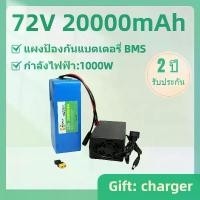 ราคา ถ่าน 18650 หัวนูน แบตเตอรี่ battery rechargeble 18650 72V 20000mAh ชาร์จ (1730117996162091638)