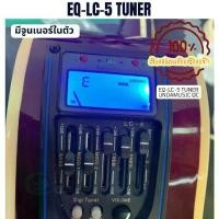 ราคา [จัดส่งทันที] ปิ๊กอัพโปร่ง Yamaha 100% LC5 uada qc กีตาร์อะคูสติกกีต้าร์ไฟฟ้า EQ Equalizer Pickup TUNER ถ่านv9 (1731569253563991666)