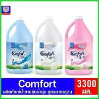 ราคา intellshop ใช้งานได้ คอมฟอร์ท น้ำยาปรับนุ่ม สูตรมาตราฐาน ขนาด 3300 มล. ทั้ง 3 สี clean ทำความสะอาด น้ําหวานกําจัดมด ถ่าน ดัก นกพิราบ สเปรย์ ไล่ หนู บ่วง ดักหนู แบบ ท่อ ยาหยอด มด (1730449376850316140)