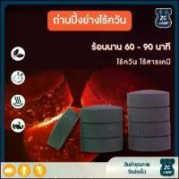 ราคา ถ่านไร้ควัน ถ่านปิ้งย่าง ถ่าน ปิ้งย่าง ไร้ควัน เตาบาร์บีคิว พกพา อุปกรณ์แคมป์ปิ้ง บาร์บีคิว เซ็ต10ก้อน (1730492874186722276)