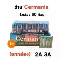 ราคา ถ่าน Cermania ราคายกแพ็ค ยกกล่อง ถ่าน AA ถ่าน 2A และ ถ่าน AAA ถ่าน 3A 15 แพ็ค 60 ก้อน ถ่านวิทยุ ถ่านของเล่น Germania (1732284067455994148)