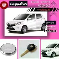 ราคา ถ่านกุญแจรีโมทSuzuki celerio ปี2014(A) (1731734058505766394)