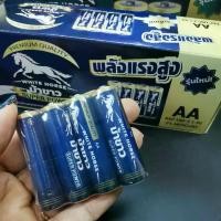 ราคา ม้าขาว ถ่านไฟฉาย ถ่าน AA ถ่านนาฬิกา รีโมท pack 4ก้อน ถ่านของเล่น (1731794106547341371)