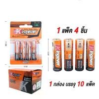 ราคา |ยกกล่อง 10แพ็ค| Kingever ถ่าน2A 1.5V แพ็คละ 4ก้อน รวม40ก้อน ถ่านไฟฉาย ถ่านของเล่น ถ่านนาฬิกา สินค้าทำราคา (1731616134429443177)