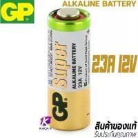 ราคา แบตเตอรี่ GP 23A 27A /12V ถ่าน ถ่านรีโมท ถ่านรีโมทกุญแจรถยนต์ 1ก้อน แท้100% (1731599346089691573)
