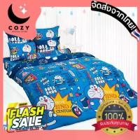 ราคา COZY【พร้อมส่ง】ผ้าปูที่นอน ผ้านวม นุ่ม ผ้าห่ม ครบเซ็ต [ชุด ผ้าเอนกประสงค์] ผ้าห่มไม่หนามาก TOTOแท้ 60x80นิ้ว 3.5/ 5/ 6 ฟุต โดเรม่อน สนูปปี้ สติช พูห์ โตโต้ (1730196028169947945)