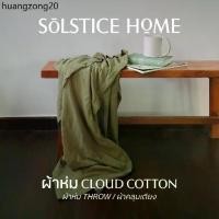 ราคา จัดส่งเฉพาะจุด ผ้าห่ม Cloud Cotton Solstice Home เนื้อนุ่ม สั่งตัดได้หลายขนาด ทำจากผ้าคอตตอน 100% ผ้าห่ม - ผ้าคลุมเตียง (1731586467535947760)