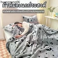 ราคา ที่นิยมมากที่สุด ผ้าห่มนาโน ลวดลายแพนด้า ผ้าห่มสักหลาด 6 ฟุต นุ่มสบาย ขนไม่หลุด ผ้าห่ม เกรดส่งออก ความหนาแน่นสูง เลือกได้หลายสี (1731673081725879538)