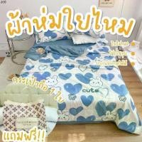 ราคา บล็อกบัสเตอร์ ผ้าห่ม ผ้าห่มใยไหม ผ้าห่มนวม แถม กระเป๋าสวยหรู ขนาด 5ฟุต 6ฟุต ผ้าห่มเย็น ไม่เป็นขลุย ใยไม่กอง ระบายอากาศดี (1731293932786844995)