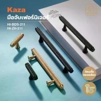 ราคา KAZA มือจับเฟอร์นิเจอร์และปุ่มจับเฟอร์นิเจอร์ มือจับแบบดึง ปุ่มจับ อุปกรณ์เฟอร์นิเจอร์ แพนยูเนี่ยน (Pan Union) (1729654033486744052)