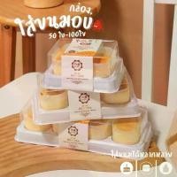 ราคา ของแท้ 100% กล่องใส่เค้ก ทรงสูง ทรงรี กล่องใส่ขนม 2,3,4 หลุม แพ็ค 50-100 ใบ พลาสติก PET บรรจุภัณฑ์ ใส่ขนมหวาน (1731824977781687371)