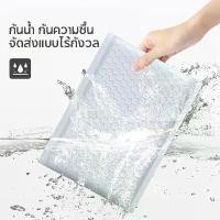 ราคา ถุงจัดส่งแบบมีกาวในตัวกันน้ำสีขาว ซองกันกระแทกสำหรับจัดส่ง ส่งไปรษณีย์ บรรจุภัณฑ์ (1730855733239253527)