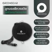 ราคา GREENGEAR ลูกบอลฝึกวงสวิง Golf Swing Training Ball [MG_017] สินค้าแนะนำ ออกกำลังกาย Sport กีฬา กอล์ฟ ลูกเปตอง มาราธอน เบด บอล ဘ ေ း လ ွ ယ ် အ ိ ပ ု ံ boy (1731717011107514709)