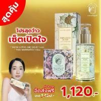 ราคา *โปร Flash Sale : เซรั่มล้างหน้าบัวหิมะทองคำ 24K มาดามหลุยส์ 1 ขวด กับสบู่มาดามหลุยส์ 1 ก้อน (เลือกเซต) : ของแท้! ส่งเร็ว! ส่งฟรี! (1731317049636784331)