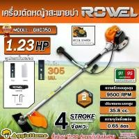 ราคา ROWEL เครื่องตัดหญ้า รุ่น GBC350E 1.23แรงม้า เครื่องหญ้า 4จังหวะ GASOLINE BRUSH CUTTER 4STROKE เครื่องตัดหญ้าสะพายบ่า ตัดหญ้า สะพายบ่า ข้อแข็ง สวน เกษตร จัดส่ง FLASH (1731971773751855685)