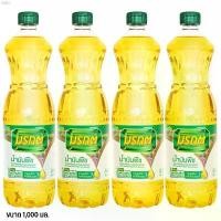 ราคา Flash Deal COD น้ำมันพืช มรกต น้ำมันปาล์ม 1 ลิตร แพค 4 ขวด ส่งตรงจากโรงงาน ไอโฟน13พลัส ของแท้ ภาพหลวงปู่เนียมวัดน้อย ขวดโค้ก5ลิตร เวนิต้าสกิน30กรัมกระปุกทอง ท่อก็อตอะไหล่แต่ง100 (1730784237328370365)