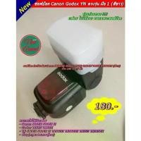 ราคา Softbox Flash Godox TT685 GODOX V860II YN580EX YN 560 III YN-565 YN 580EX II Canon 580EX 580EX II COD (1731439443261163248)
