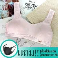 ราคา ชุดชั้นใน Anny รุ่น072 คัพA เสื้อใน สปอร์ตบรา วัยรุ่น บราไร้โครง ด้านหลังมี 3ตะขอ ปรับได้3ระดับ ฟองน้ำหน้าบางนุ่ม 2mm (1731802218279307089)