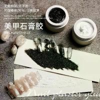 ราคา ยิปซั่ม กาว เพ้นท์เล็บ เจล ยาทาเล็บ เล็บปลอม พลาสติกนูน เจล กาวสามมิติ เจลจัดแต่งทรงผม สำหรับร้านเสริมสวยเล็บ (1730332761515919378)