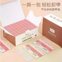 ราคา เครื่องมือทำความสะอาดเล็บแบบใช้แล้วทิ้ง, น้ำยาล้างยาทาเล็บเจล, ยาทาเล็บ, น้ำยาล้างยาทาเล็บ, น้ำยาทำความสะอาดยาทาเล็บ, สำหรับร้านทำเล็บ, ขนาดเล็ก, คำแนะนำของหนังสือสีแดง, 20241111 (1731692607440127605)