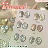 ราคา สีเจลกากเพชร สีกากเพชร สีวิ้ง เล็บเจล ยาทาเล็บ XEIJAYI (1729689231035304142)